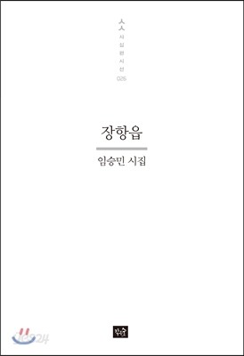 장항읍