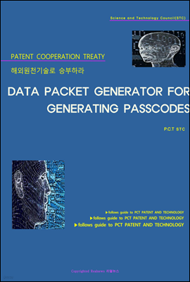 ؿܿõ º϶ DATA PACKET GENERATOR FOR GENERATING PASSCODES