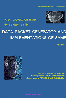 ؿܿõ º϶ DATA PACKET GENERATOR AND IMPLEMENTATIONS OF SAME