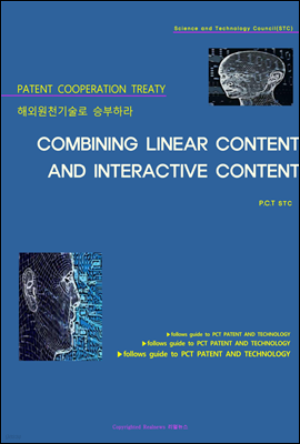 ؿܿõ º϶ COMBINING LINEAR CONTENT AND INTERACTIVE CONTENT