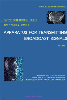 ؿܿõ º϶ APPARATUS FOR TRANSMITTING BROADCAST SIGNALS