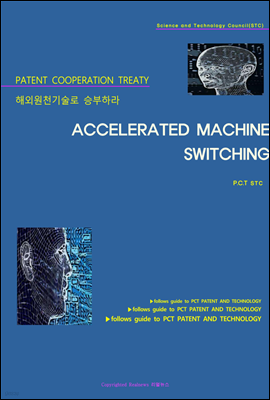 ؿܿõ º϶ ACCELERATED MACHINE SWITCHING