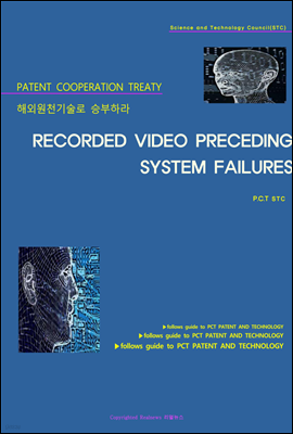 ؿܿõ º϶ RECORDED VIDEO PRECEDING SYSTEM FAILURES