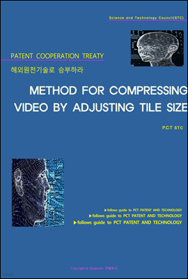 ؿܿõ º϶ METHOD FOR COMPRESSING VIDEO BY ADJUSTING TILE SIZE