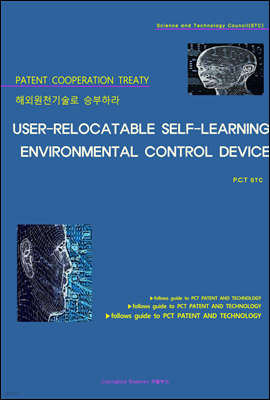 ؿܿõ º϶ USER-RELOCATABLE SELF-LEARNING ENVIRONMENTAL CONTROL DEVICE