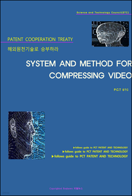 ؿܿõ º϶ SYSTEM AND METHOD FOR COMPRESSING VIDEO