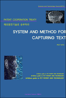 ؿܿõ º϶ SYSTEM AND METHOD FOR CAPTURING TEXT