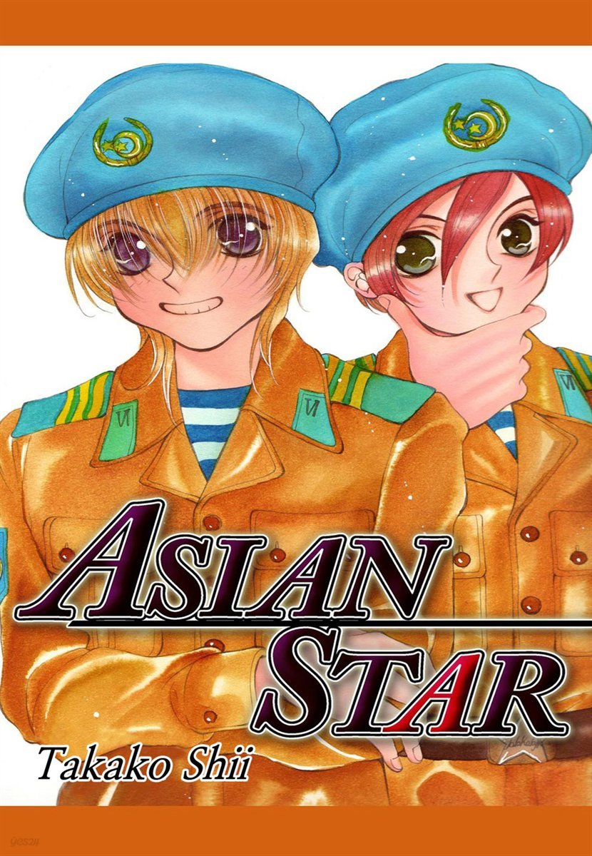 [ 연재] ASIAN STAR 12화