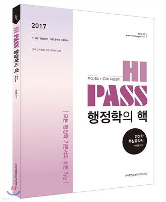 2017 ̸ HI PASS  