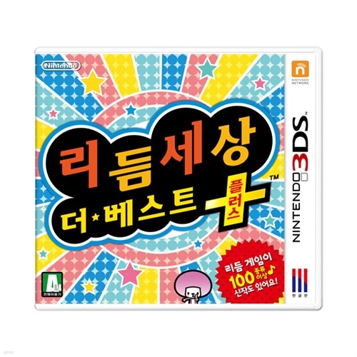 [닌텐도3DS 타이틀]리듬세상 더 베스트 플러스