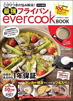 ӪĪݪ! ˭ի髤ѫ evercook BOOK