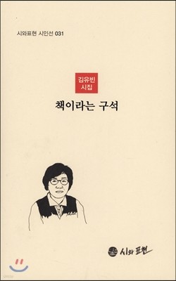 책이라는 구석