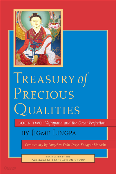 Treasury of Precious Qualities