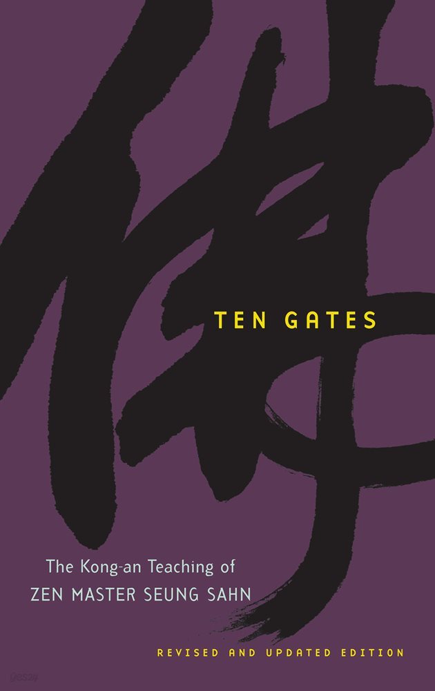 Ten Gates