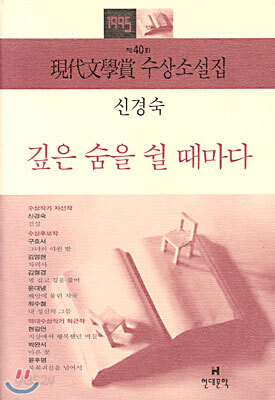 깊은 숨을 쉴 때마다