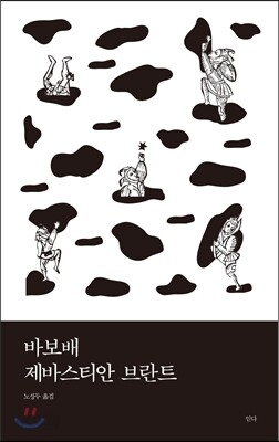 바보배