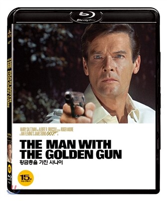 007 황금총을 가진 사나이 : 블루레이