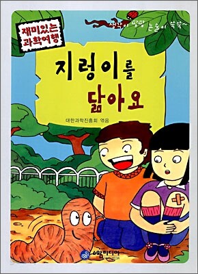 지렁이를 닮아요