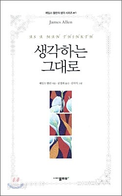 생각하는 그대로