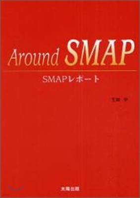 Around SMAP