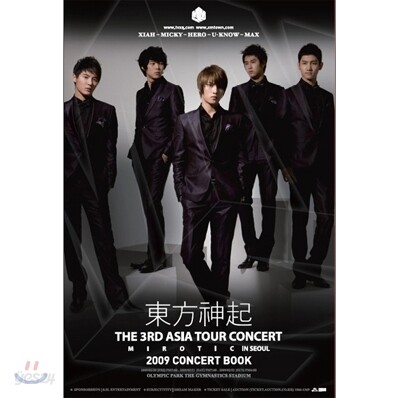 동방신기 The 3rd Asia Tour Concert "MIROTIC" 2009 콘서트 북