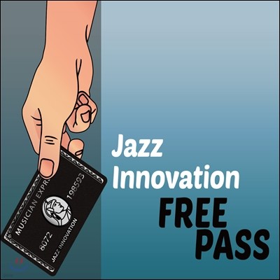 ̳뺣̼ (Jazz Innovation) - Free Pass