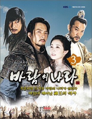 홍진P&M 바람의 나라 3