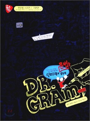  DR. GRAM  ׷   ⺻