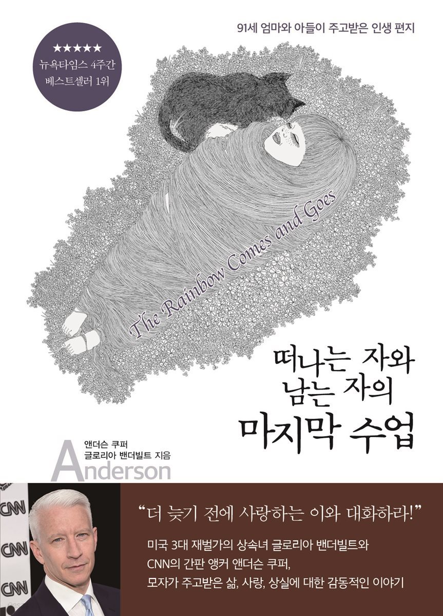 떠나는 자와   남는 자의 마지막 수업