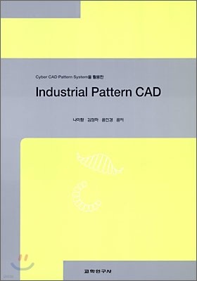Industrial Pattern CAD 인더스트리얼 패턴 캐드