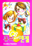 큐피 엔젤 QP Angel 1~3 (만화)