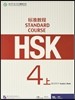 HSK?4(߾)(?) HSKǥر4(å)(뼭)