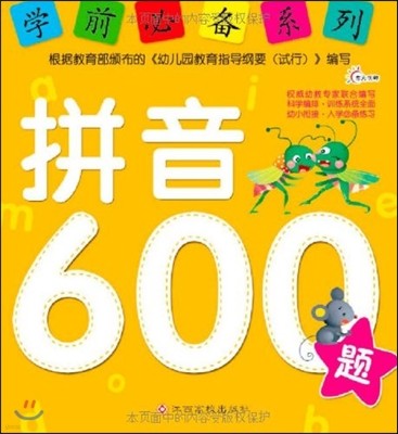 ֪ͧ:?600 ʺ迭:600