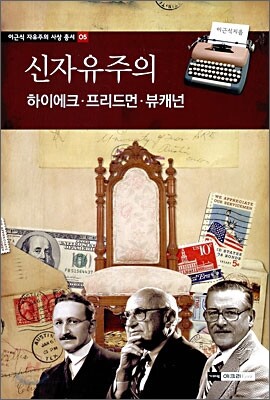 신자유주의