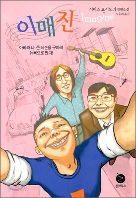 이매진