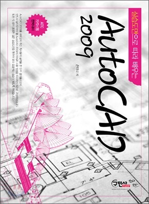 AutoCAD 2009
