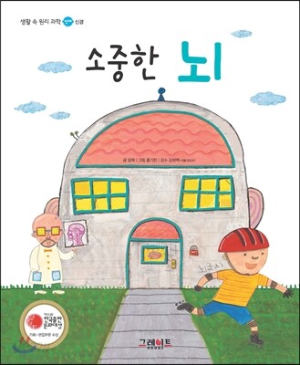 소중한 뇌