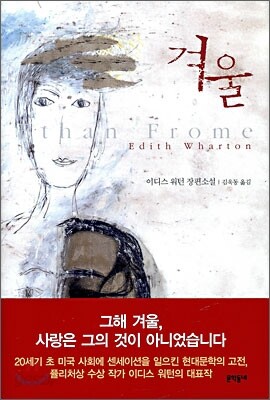 겨울