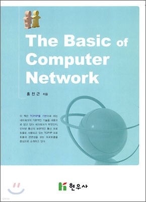 The Basic of Computer Network