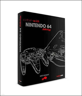The Nintendo 64 Anthology Classic Edition