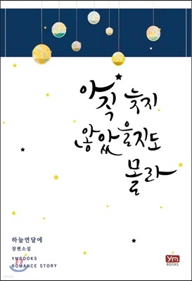 아직 늦지 않았을지도 몰라