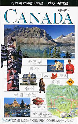 CANADA 캐나다