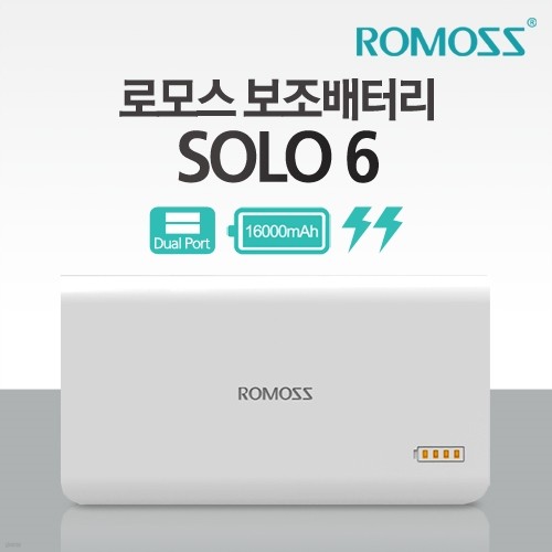 로모스 SOLO6 다용도 대용량 보조배터리/고속충전/16000mAh