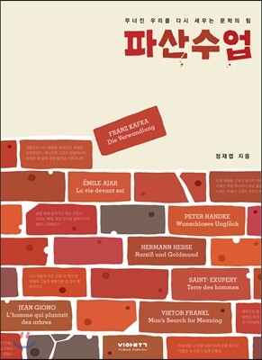 파산수업