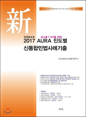 2017 AURA   ι ʱ