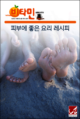 피부에 좋은 요리 레시피