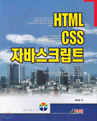 HTML·CSS·ڹٽũƮ