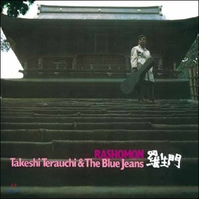 λ Ű '' ȭ (Rashomon OST - Music By Takeshi Terauchi Ÿɽ ׶ġ) [  LP]