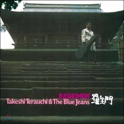Takeshi Terauchi & The Blue Jeans,Takeshi Terauchi — 구로사와 아키라의 '라쇼몽' 영화음악 (Rashomon OST - Music By Takeshi Terauchi 타케시 테라우치) 앨범 커버