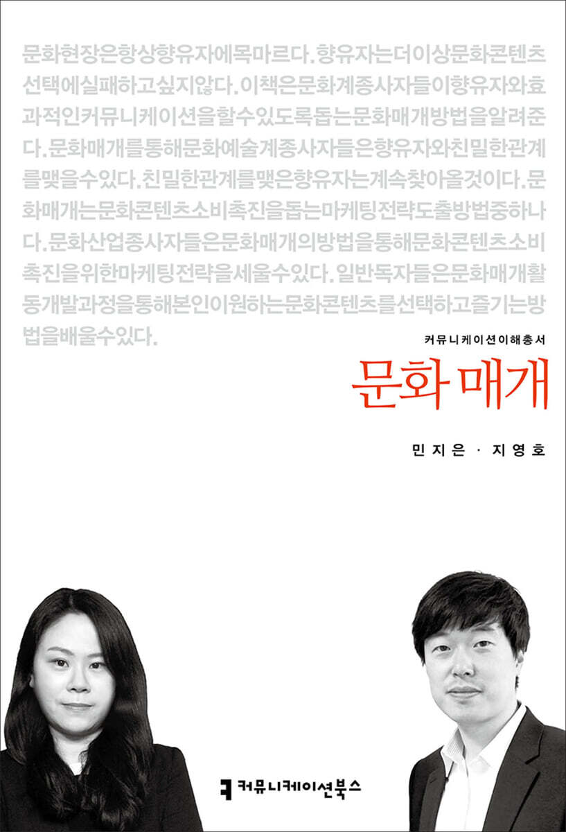 문화 매개